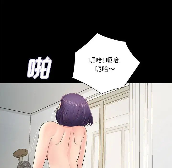 重新爱你第11话