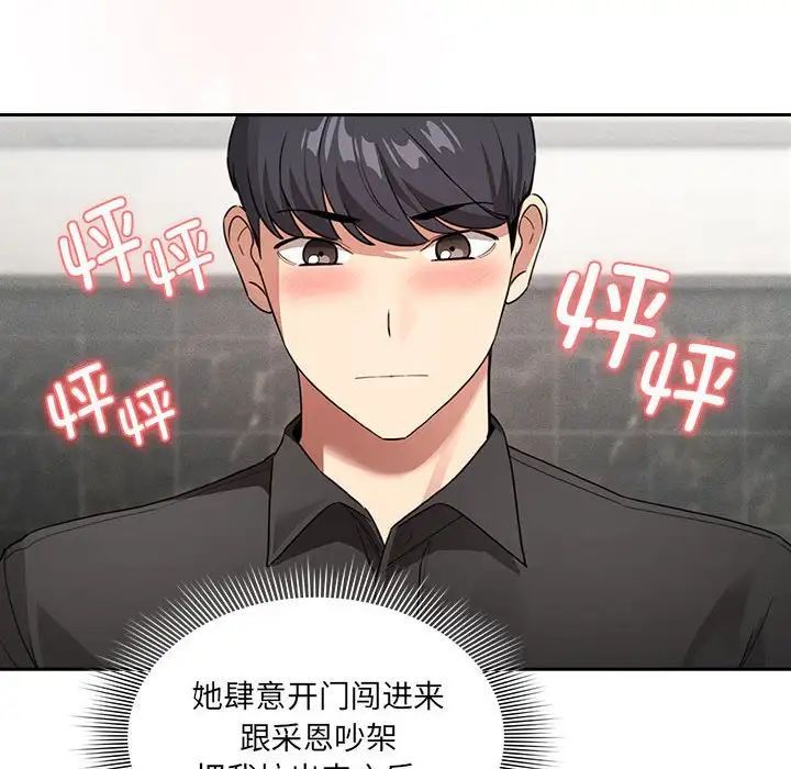 疫情期间的家教生活第111话