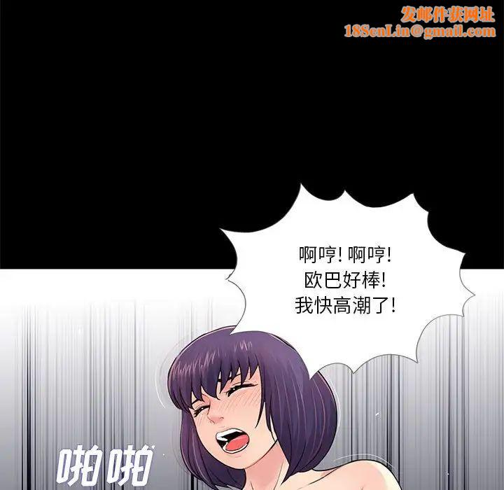 重新爱你第11话