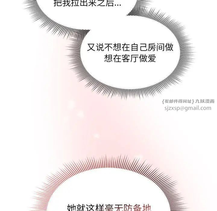 疫情期间的家教生活第111话