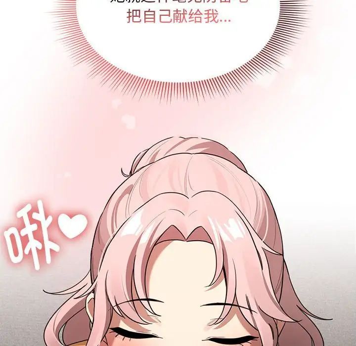疫情期间的家教生活第111话