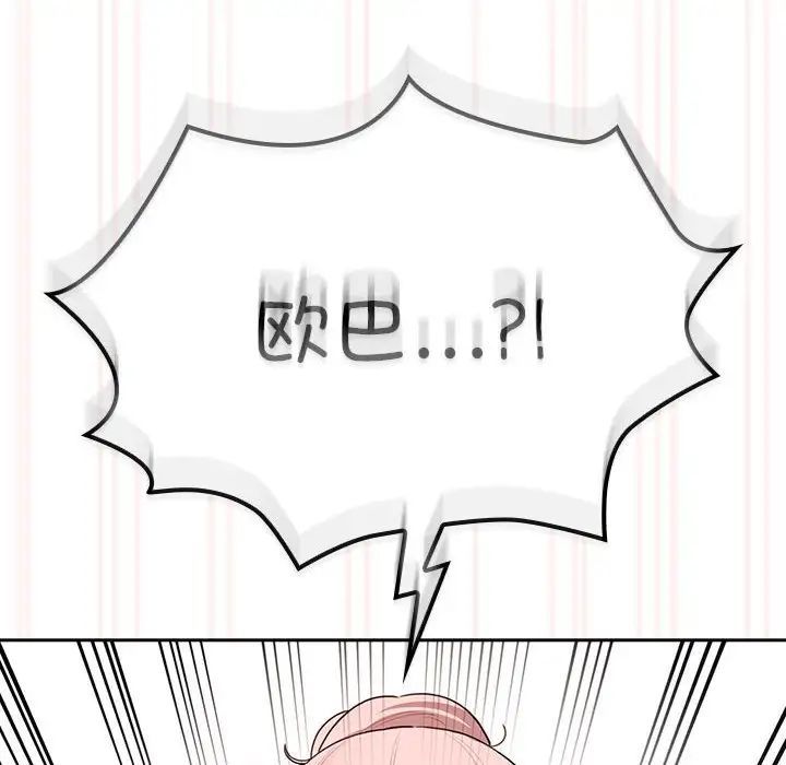 疫情期间的家教生活第111话