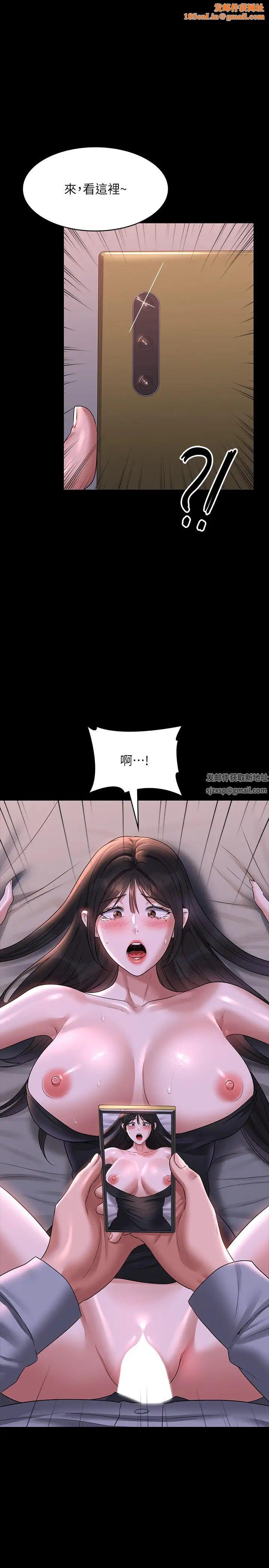 超级公务员第113话-越抗拒越刺激