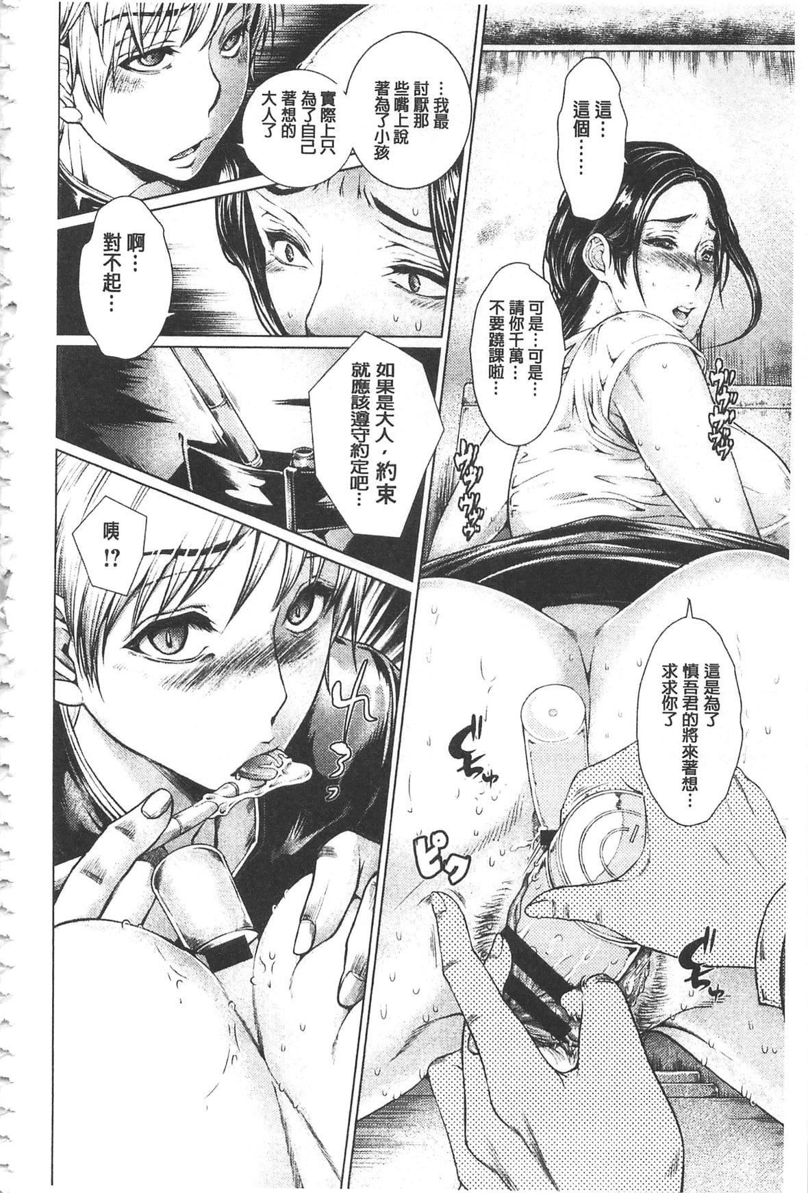 [日阴ひなた]マゾ穴折槛～躾けられた女たち～折槛嗜虐穴[中国翻訳][日阴ひなた]マゾ穴折槛～躾けられた女たち～折槛嗜虐穴[中国翻訳]