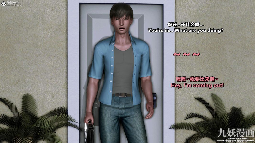 我的淫乱妻子-奥莉Ollie[3D]第01章【第07话】