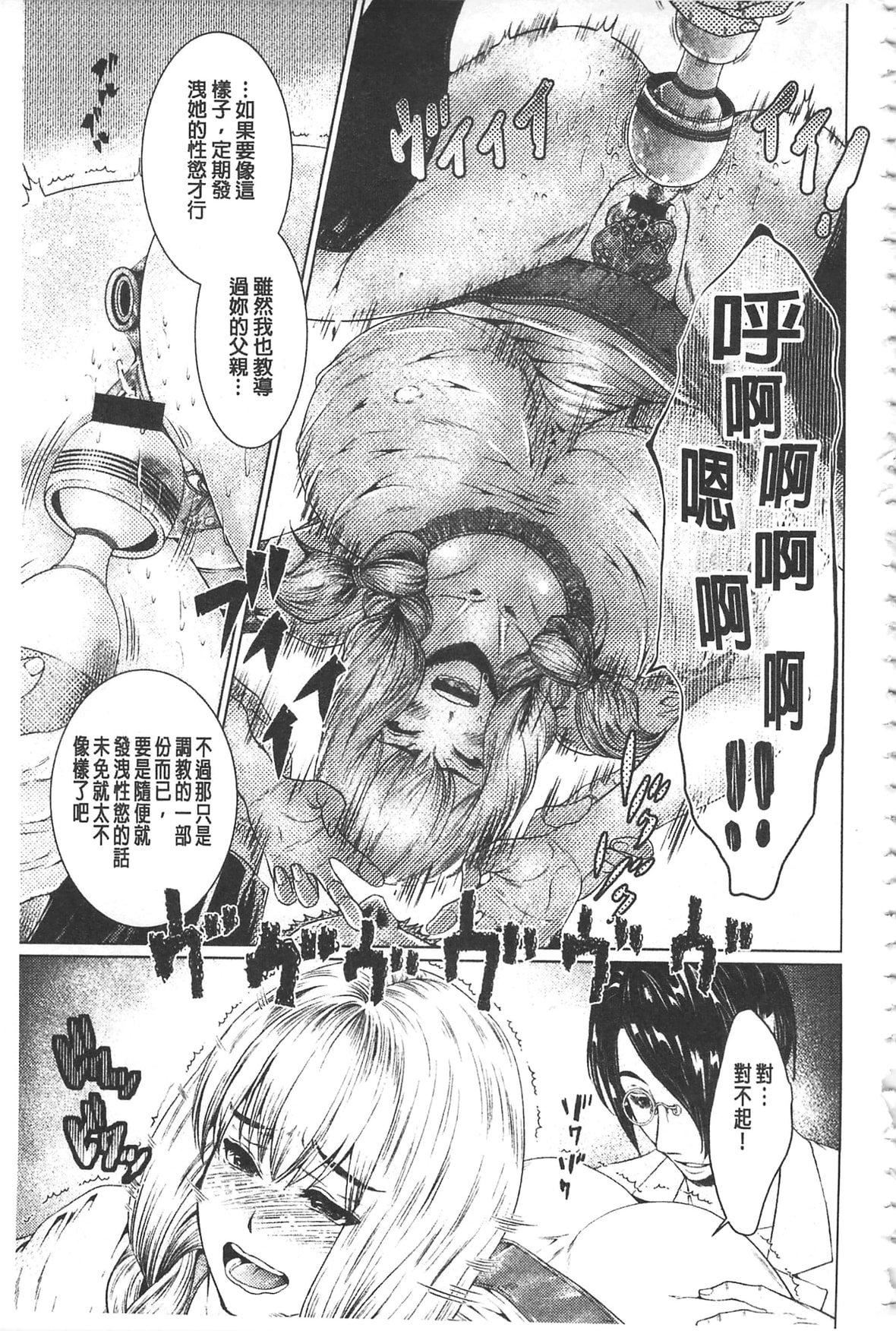 [日阴ひなた]マゾ穴折槛～躾けられた女たち～折槛嗜虐穴[中国翻訳][日阴ひなた]マゾ穴折槛～躾けられた女たち～折槛嗜虐穴[中国翻訳]