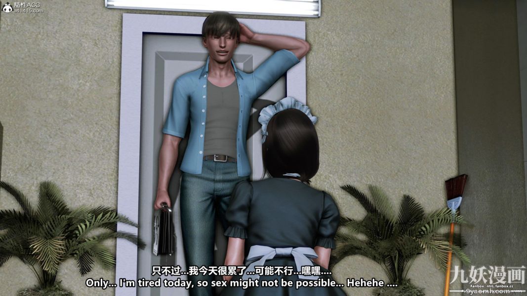 我的淫乱妻子-奥莉Ollie[3D]第01章【第08话】