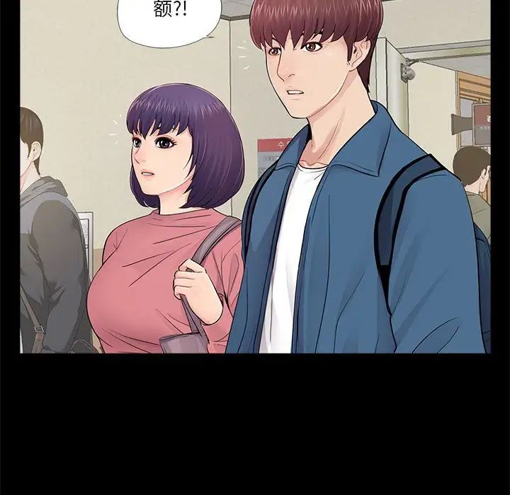 重新爱你第12话