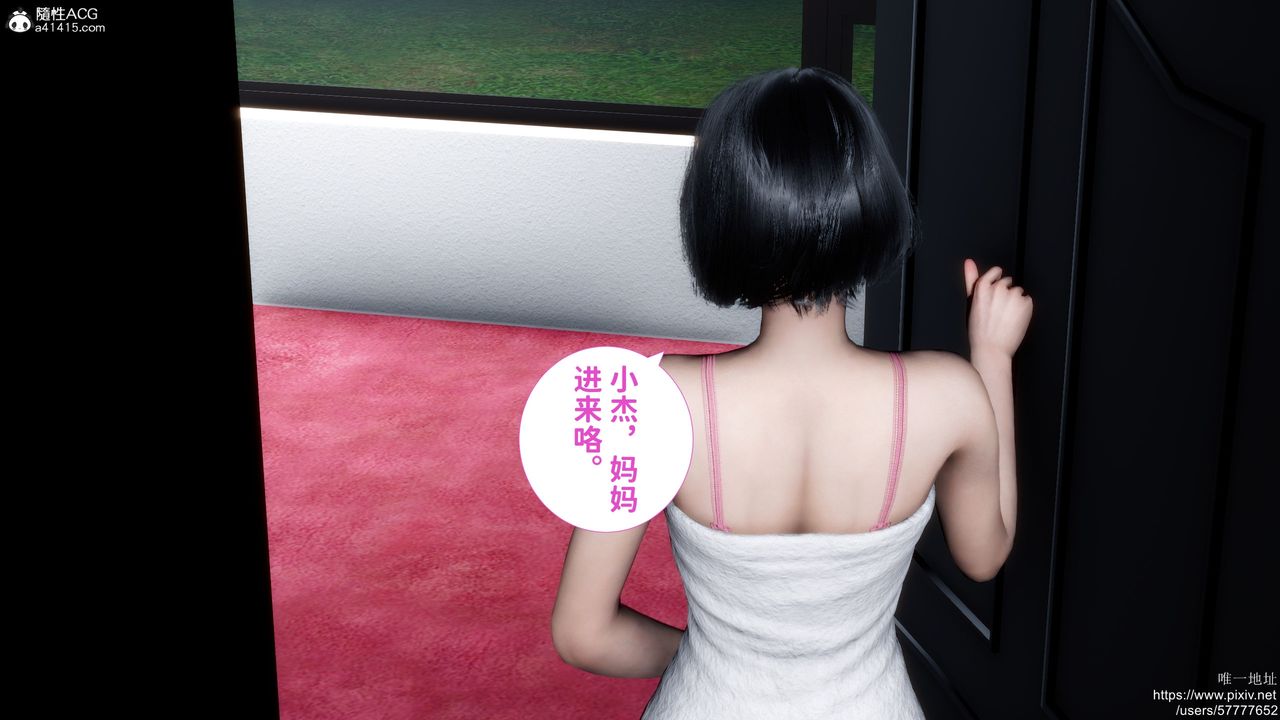 [3D]妈妈的癖好第01话