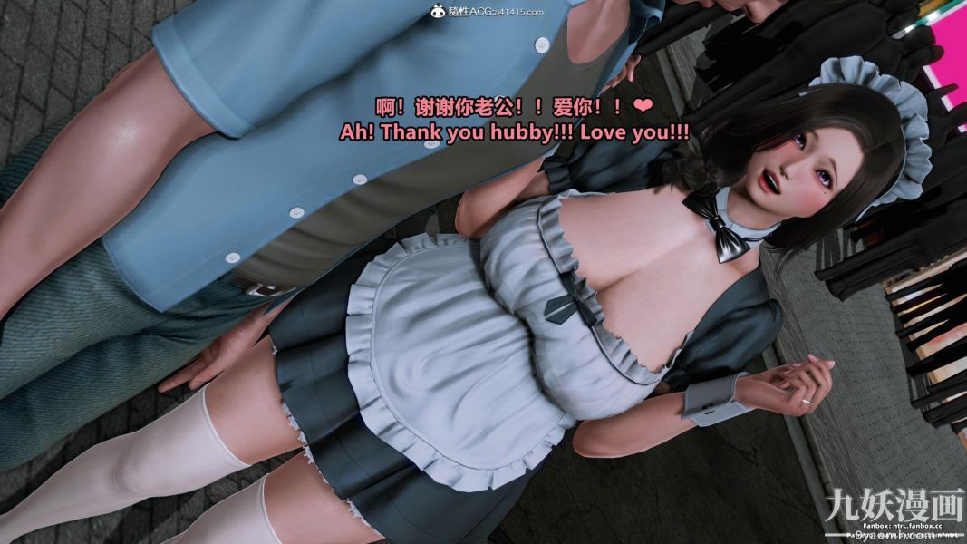 我的淫乱妻子-奥莉Ollie[3D]第01章【第09话】