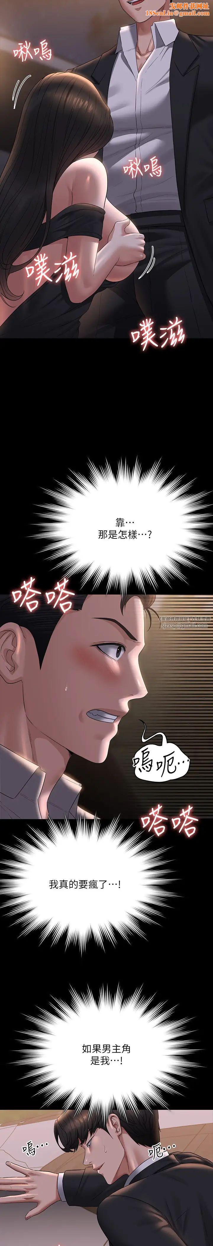 超级公务员第115话-倩晴大胆的野外PLAY