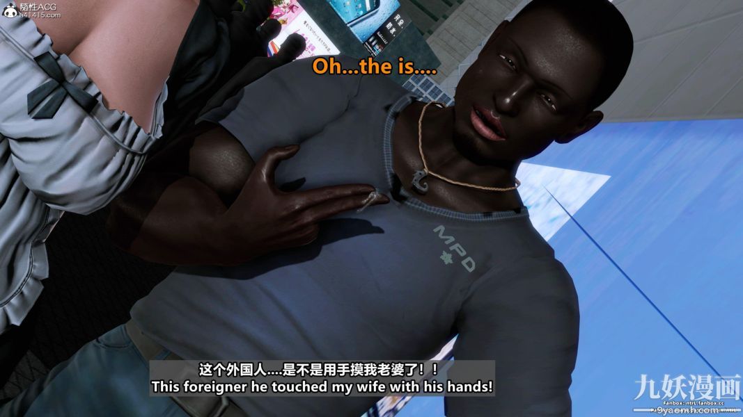 我的淫亂妻子-奧莉Ollie[3D]第01章【第10话】