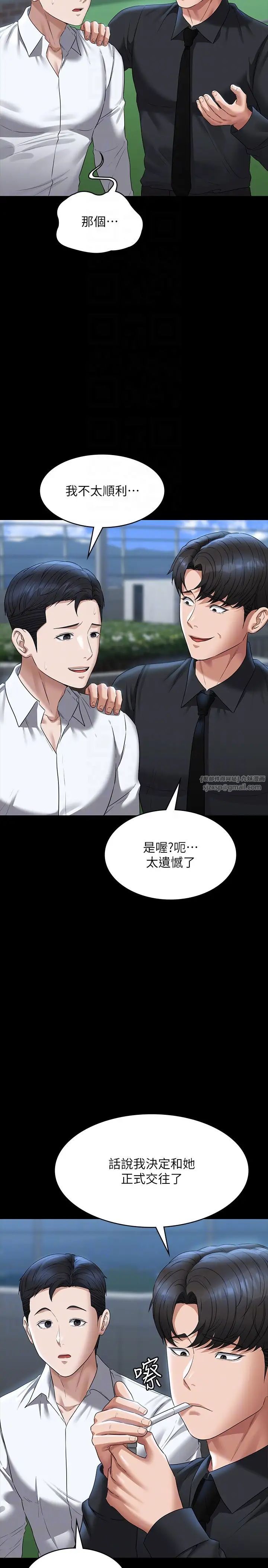超级公务员第116话-被老公偷拍情色影片