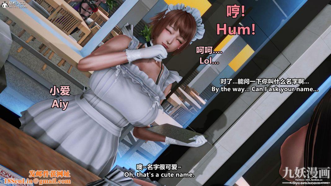 我的淫乱妻子-奥莉Ollie[3D]第01章【第11话】