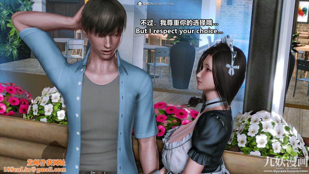 我的淫乱妻子-奥莉Ollie[3D]第01章【第11话】