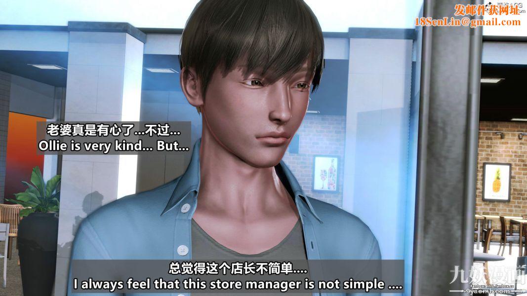 我的淫乱妻子-奥莉Ollie[3D]第01章【第12话】