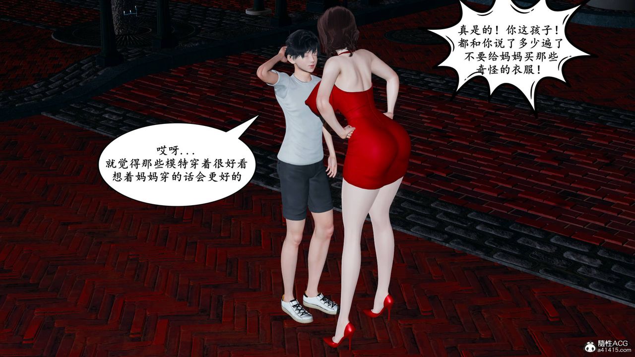 我的妈妈是退魔巫女[3D]05【第01话】