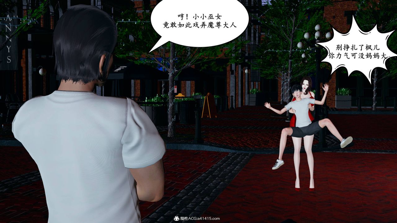 我的妈妈是退魔巫女[3D]05【第01话】