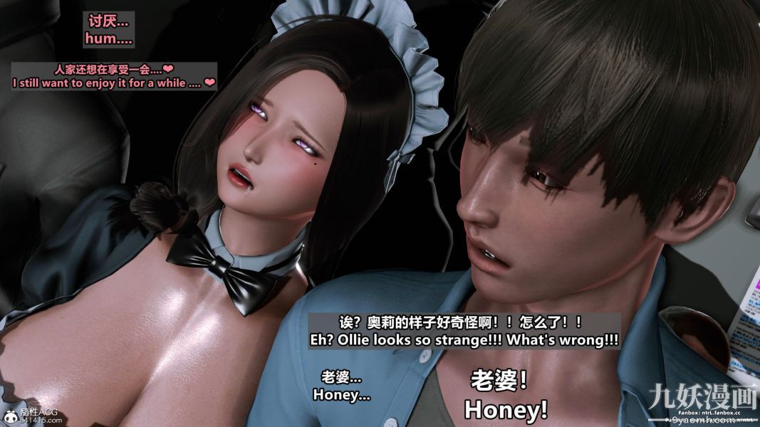 我的淫乱妻子-奥莉Ollie[3D]第01章【第13话】