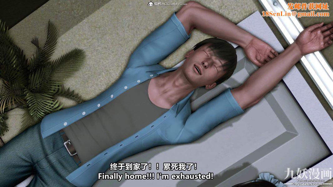 我的淫乱妻子-奥莉Ollie[3D]第01章【第13话】