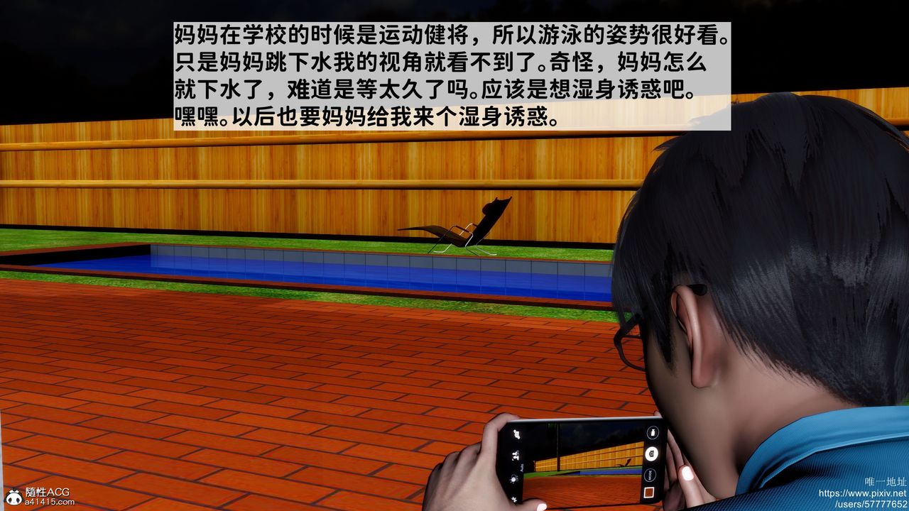 [3D]妈妈的癖好第03话