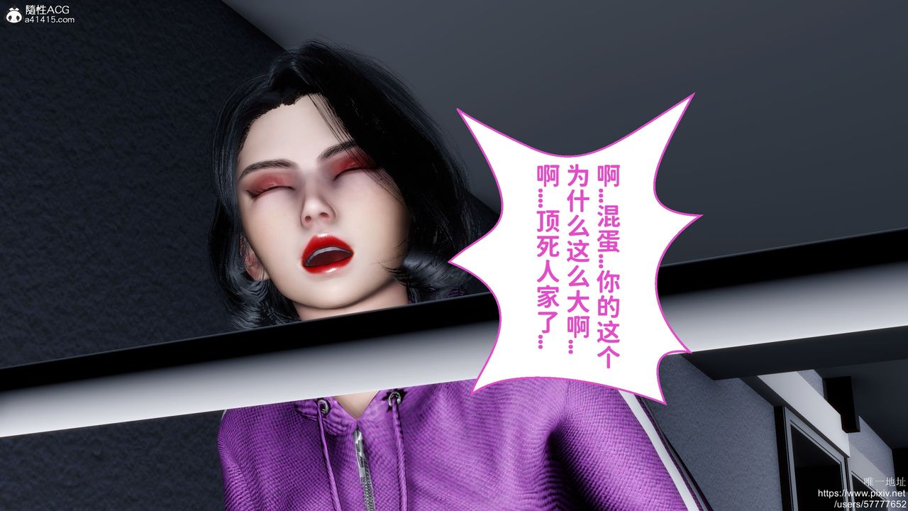 [3D]妈妈的癖好第04话