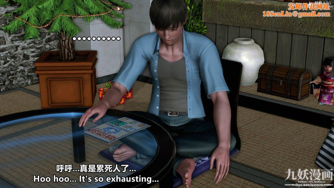 我的淫乱妻子-奥莉Ollie[3D]第01章【第15话】