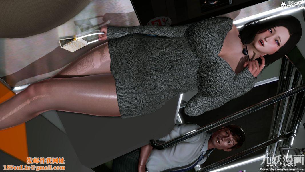 我的淫乱妻子-奥莉Ollie[3D]第02章【第01话】