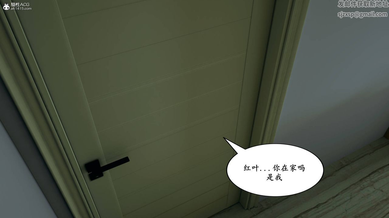 我的妈妈是退魔巫女[3D]05【第03话】