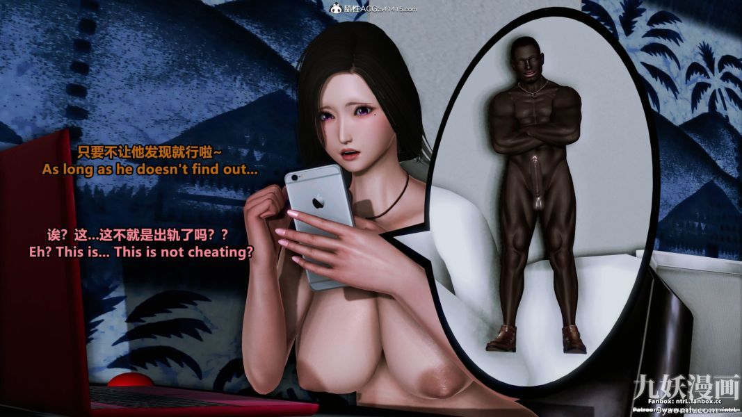 我的淫乱妻子-奥莉Ollie[3D]第02章【第02话】