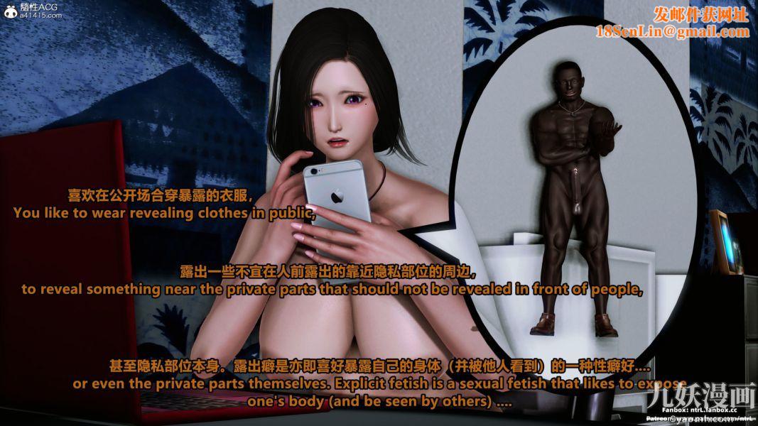 我的淫乱妻子-奥莉Ollie[3D]第02章【第03话】