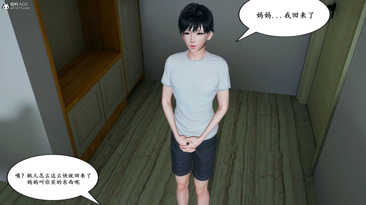 我的妈妈是退魔巫女[3D]05【第03话】