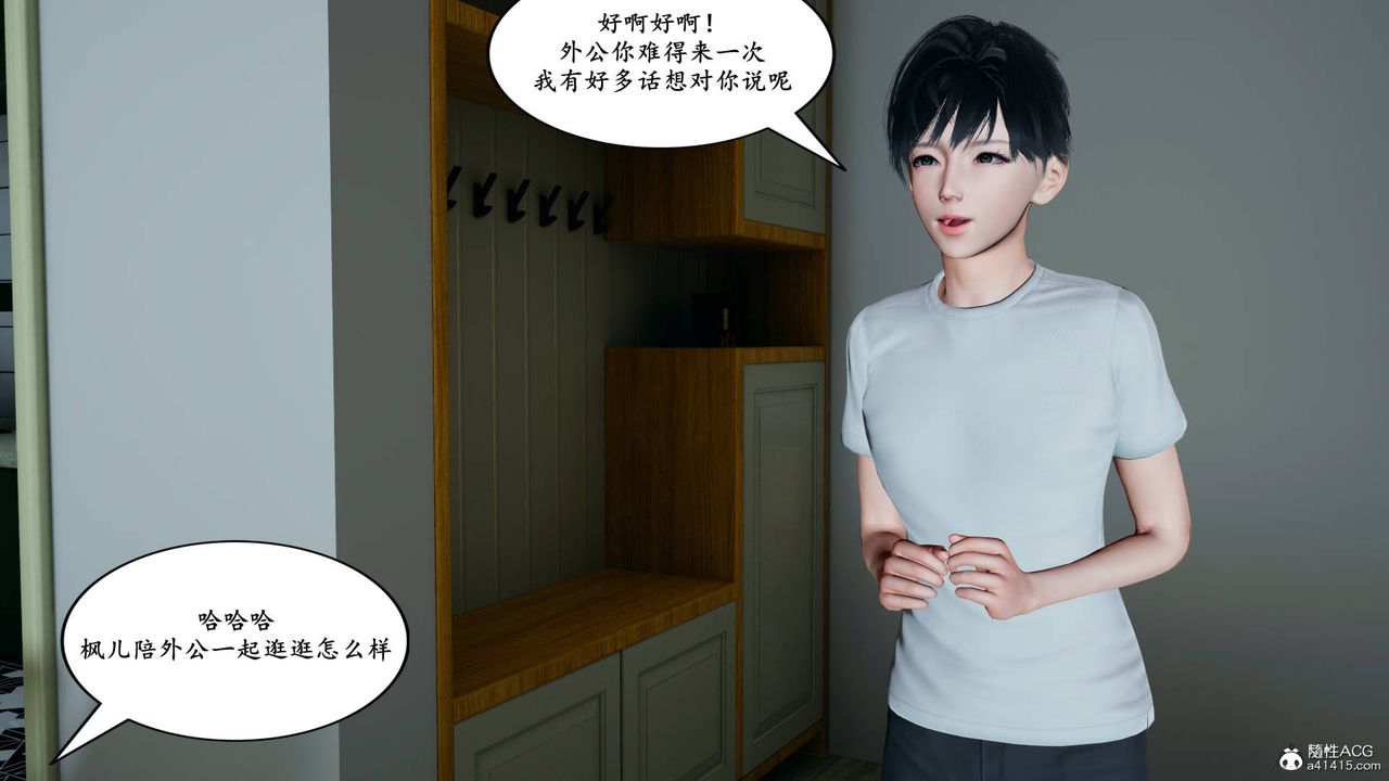 我的妈妈是退魔巫女[3D]05【第03话】