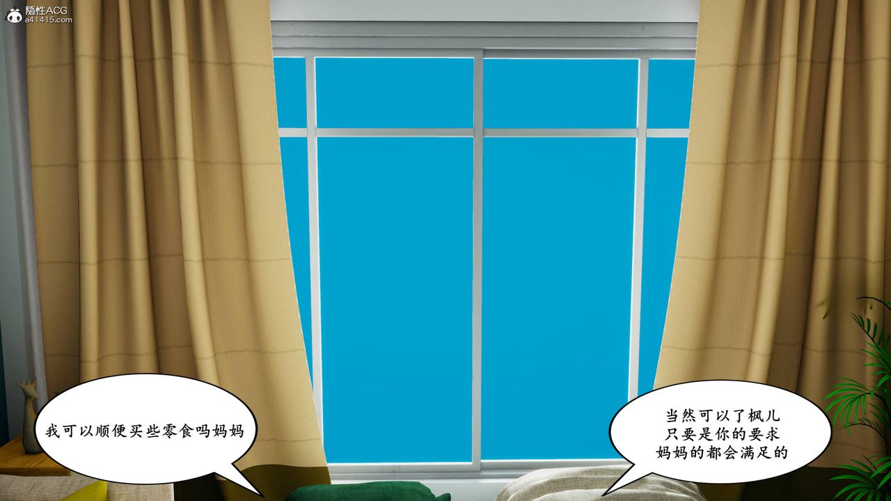 我的妈妈是退魔巫女[3D]05【第03话】