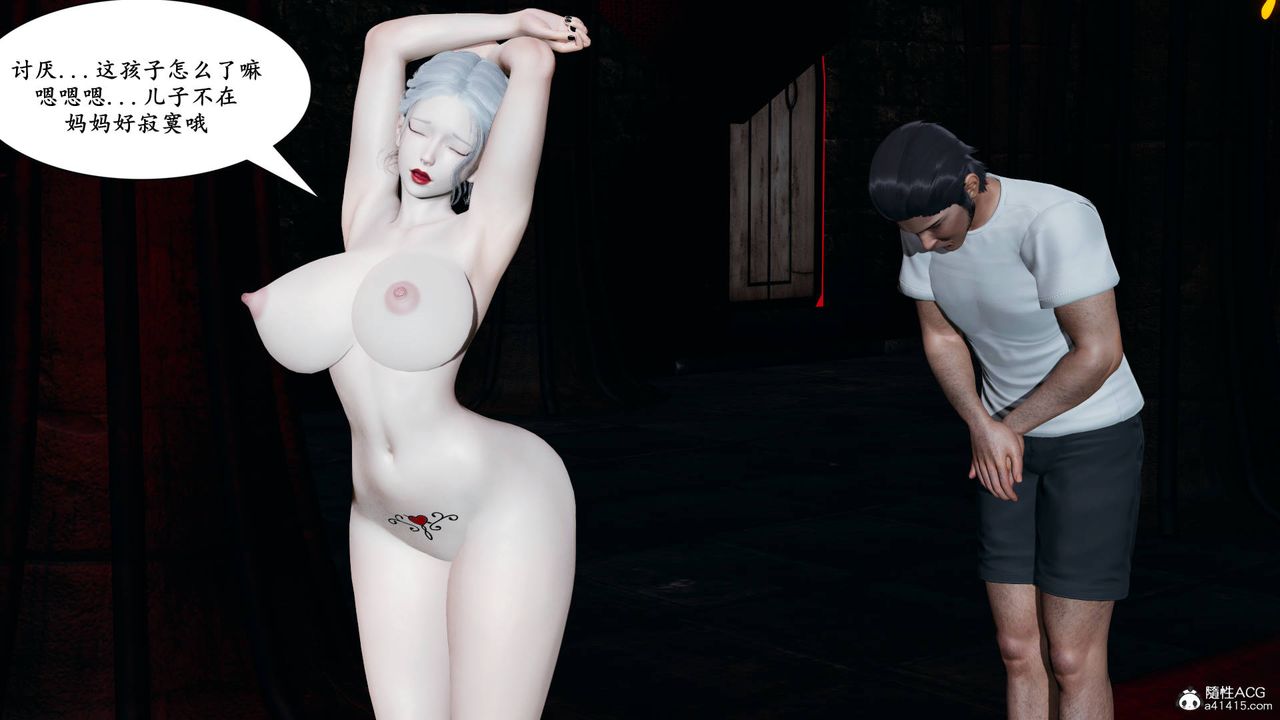 我的妈妈是退魔巫女[3D]05【第03话】