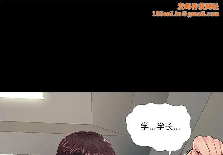 重新爱你第15话