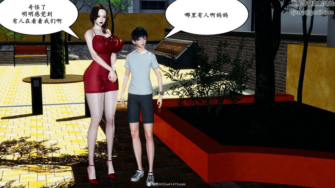 我的妈妈是退魔巫女[3D]05【第03话】