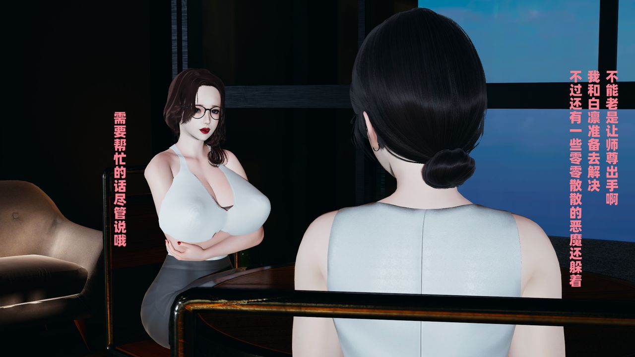 我的妈妈是退魔巫女[3D]柳洁篇01-序章