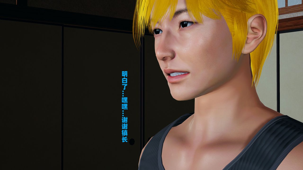 我的妈妈是退魔巫女[3D]柳洁篇01-序章