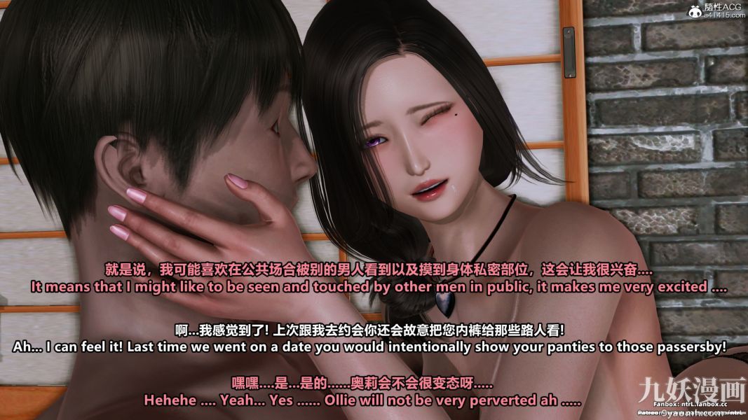 我的淫乱妻子-奥莉Ollie[3D]第02章【第07话】