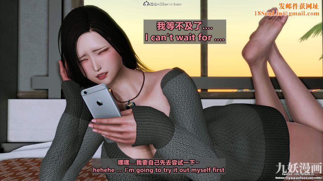 我的淫亂妻子-奧莉Ollie[3D]第02章【第08话】