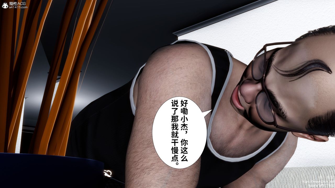 [3D]妈妈的癖好最终话