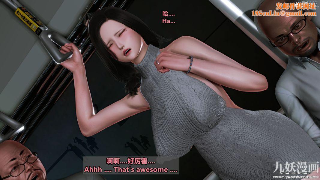 我的淫乱妻子-奥莉Ollie[3D]第02章【第10话】