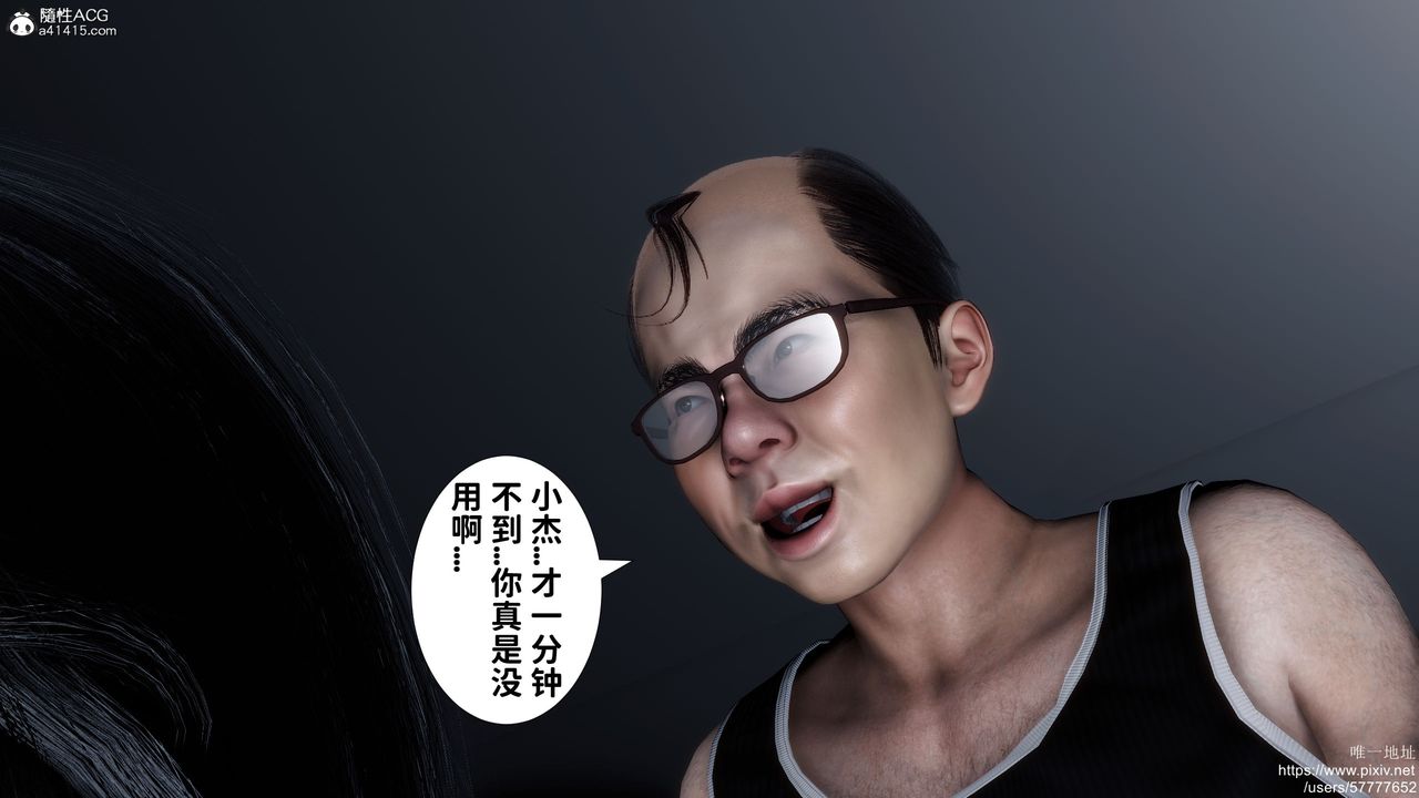 [3D]妈妈的癖好最终话