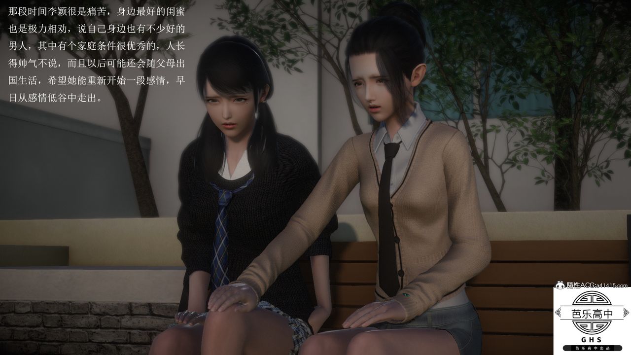 [3D]李颖NTR之出轨迷情第01话