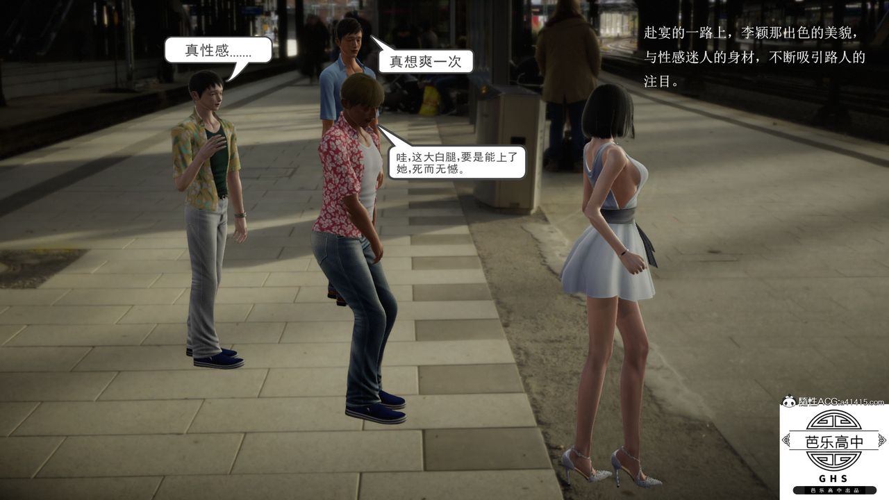 [3D]李颖NTR之出轨迷情第01话