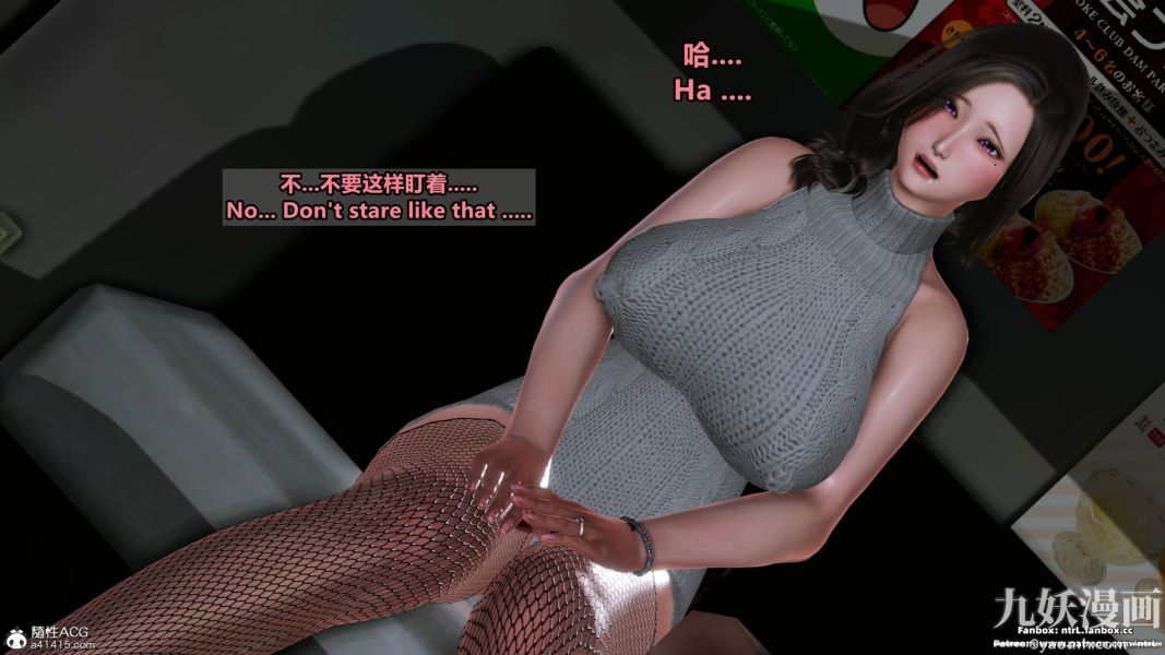 我的淫乱妻子-奥莉Ollie[3D]第02章【第12话】