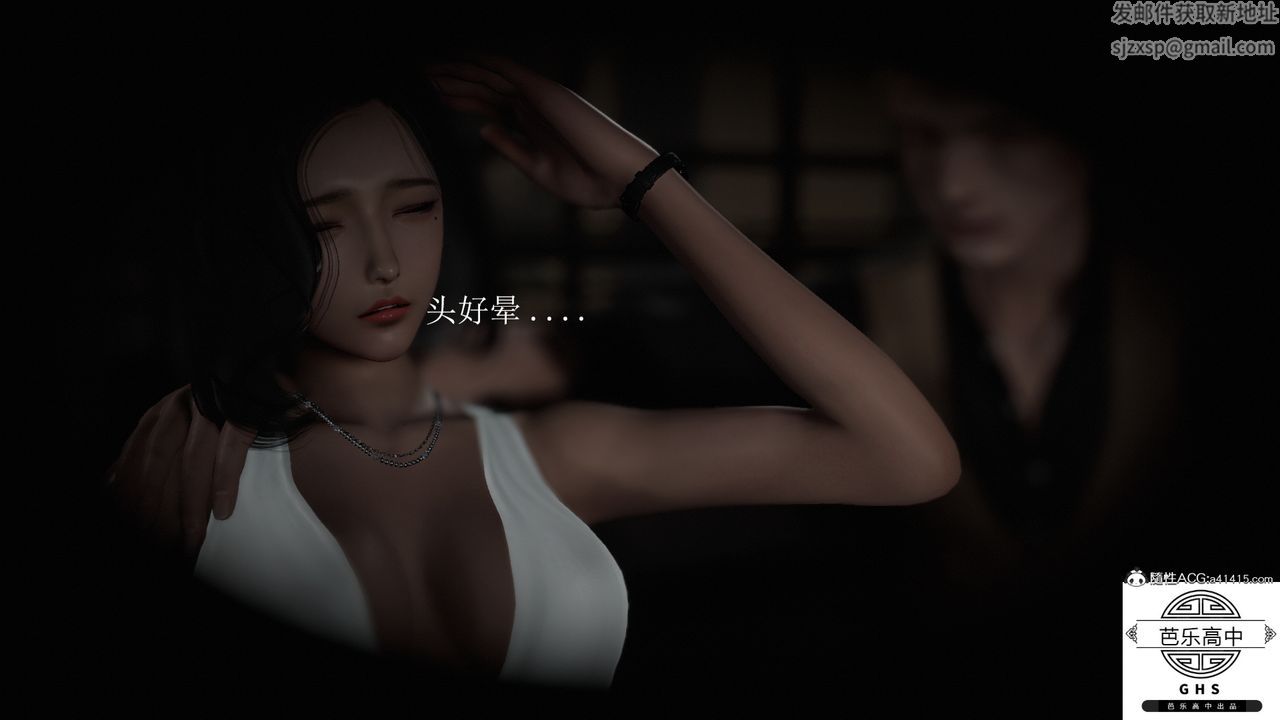 [3D]李颖NTR之出轨迷情第01话