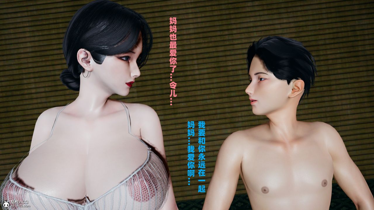 我的妈妈是退魔巫女[3D]柳洁篇02-柳洁篇上