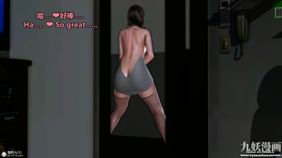 我的淫乱妻子-奥莉Ollie[3D]第02章【第13话】